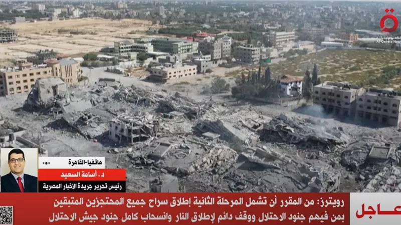 رويترز: المرحلة الثانية تشمل إطلاق جميع المحتجزين ووقف النار