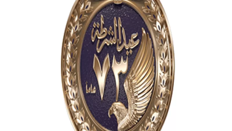 الداخلية تطلق شعار 