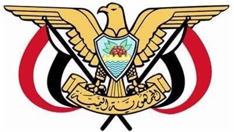 الخارجية اليمنية ترحب بإعلان التوصل لاتفاق وقف إطلاق النار في غزة