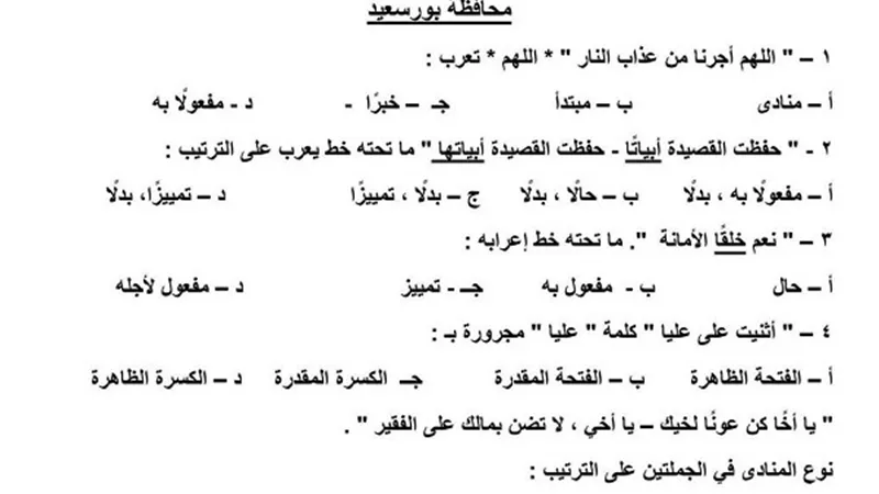 جميع قطع النحو الواردة في امتحانات المحافظات أوعى تفوتها لـ الصف الثالث الإعدادي