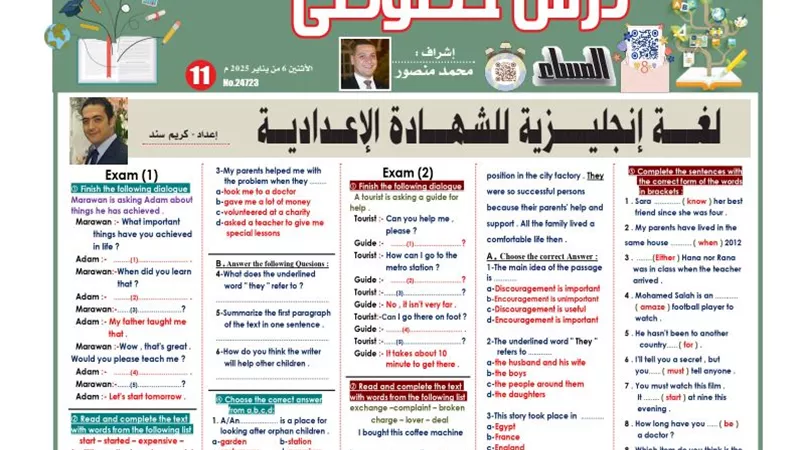 امتحانات انجليزي
