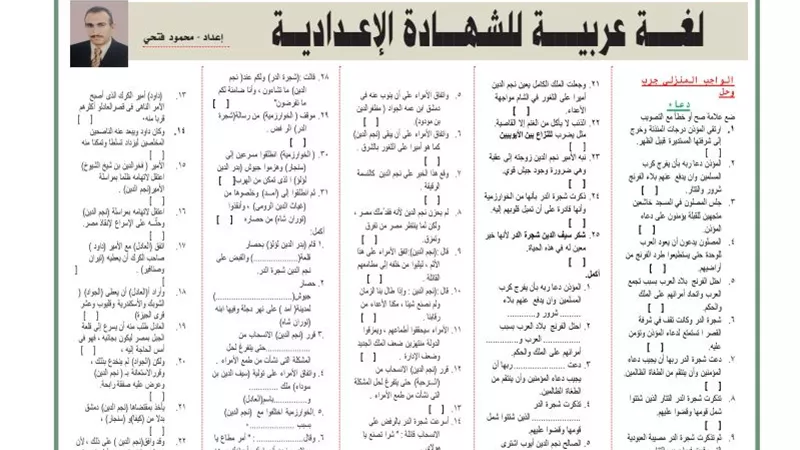 107 أسئلة في قصة طموح جارية على نصف المنهج لـ الصف الثالث الإعدادي