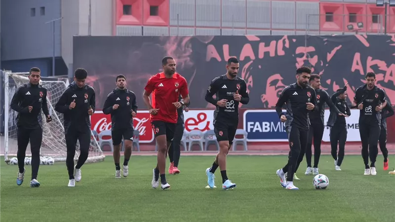 الأهلي يبدأ استعداداته لمباراة أورلاندو بدوري أبطال إفريقيا