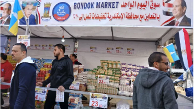 35 منفذ لبيع السلع الاساسية بسوق اليوم الواحد بالمندرة