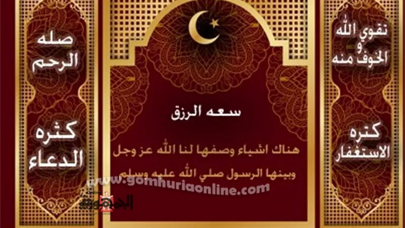4 أعمال تساعدك على توسعة رزقك
