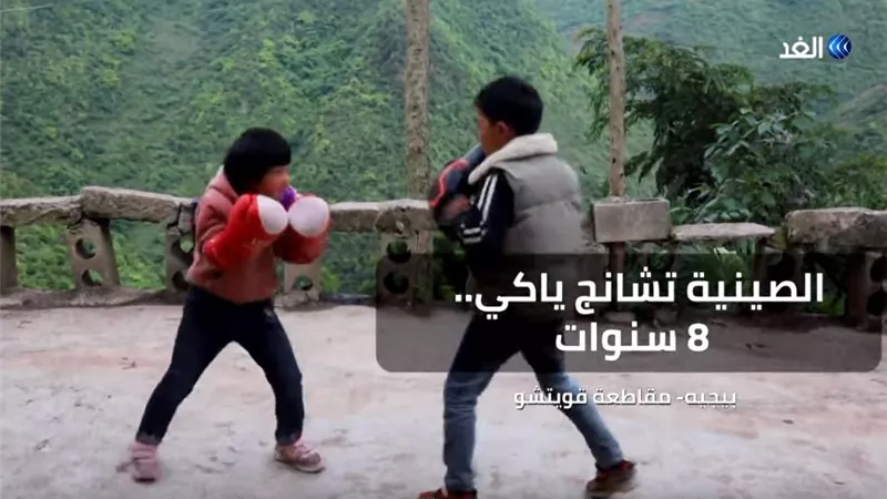 تعرف على أصغر فتاة احترفت الملاكمة..فيديو