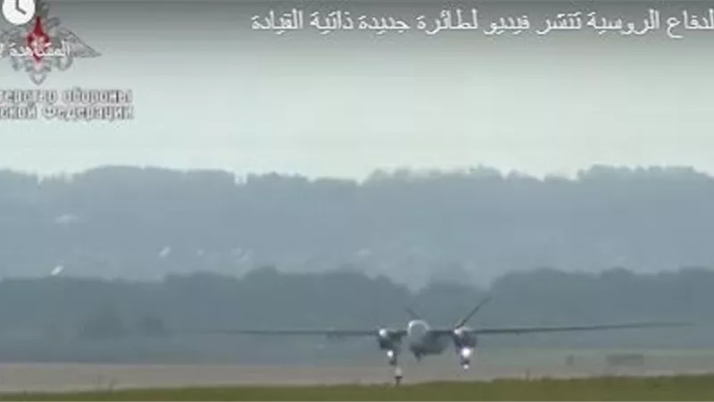 شاهد..طائرة روسية جديدة ذاتية القيادة