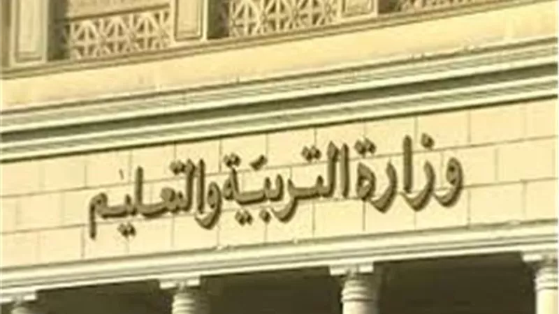 «التعليم»: زيادة الدرجات لـ20 ألف طالب في الثانوية العامة