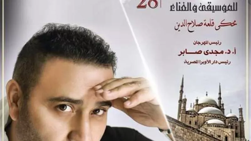 بعد احيائه ثلاث حفلات بلبنان ... مجد القاسم يستعد لمهرجان القلعة الدولي بمصر ..
