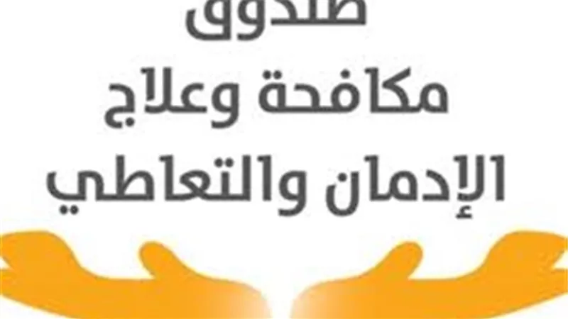 ختام المعسكر التدريبي لتنمية التطوع للشباب ومكافحة المخدرات..غدا