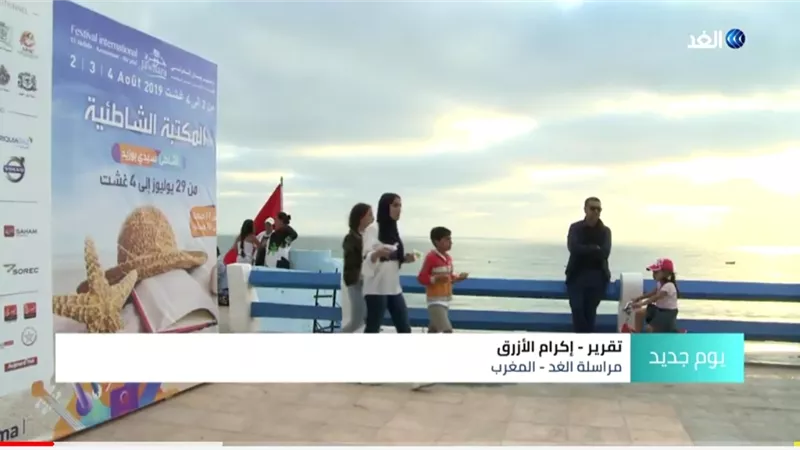 بالفيديو .. المكتبات الشاطئية تجوب سواحل المغرب