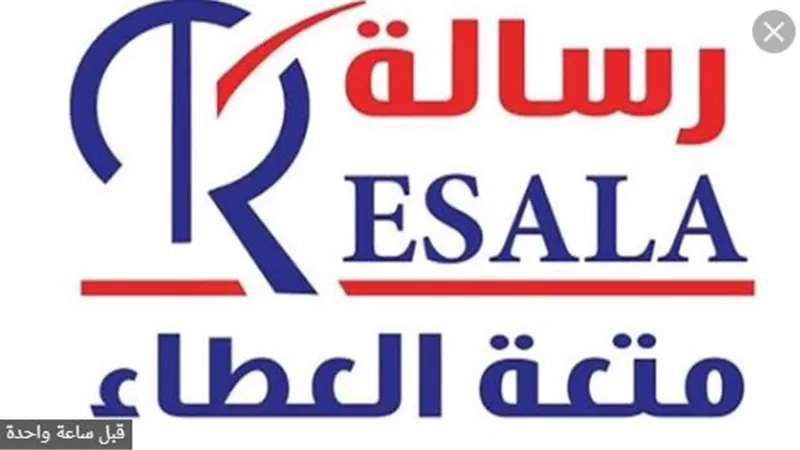 غدا..جمعية رسالة بسوهاج تنظم حملة تبرع بالتعاون مع بنك الدم