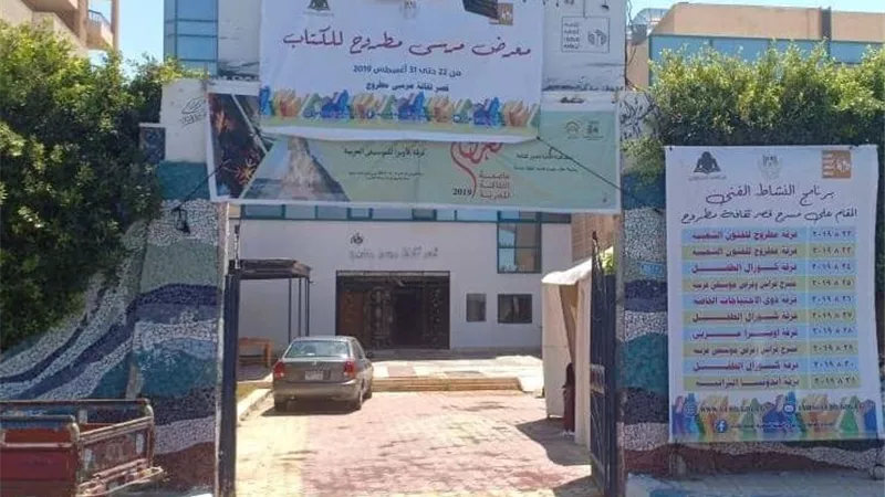 الغرابلى ورئيس هيئة قصور الثقافة يفتتحان معرض الكتاب الاول بمطروح