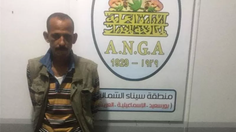 سقوط ملك الهيروين بالاسماعيلية