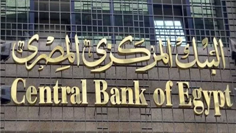 الديب: 10أسباب تدفع البنك المركزي لخفض الفائدة اليوم