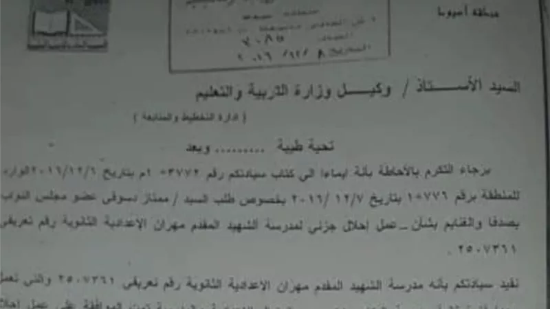 دسوقي اعادة هدم وبناء عدد من المدارس بصدفا والغنايم