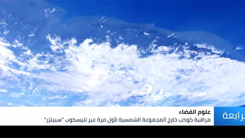 بالفيديو.. لأول مرة.. مراقبة كوكب خارج المجموعة الشمسية