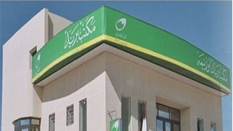 خفض سعر الفائدة ١ ٪؜ على حسابات التوفير بالبريد