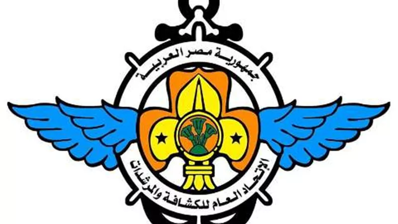 الاتحاد العام للكشافة والمرشدات يستضيف المؤتمر الكشفي العربى ومنتدي الشباب الكشفي