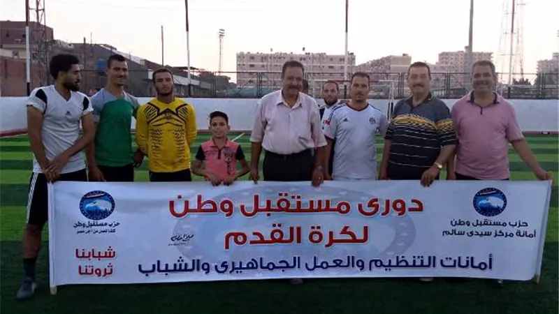 دورى مستقبل وطن يشتعل بمراكز كفرالشيخ بالصور