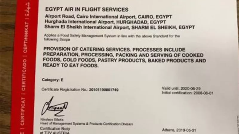 مصر للطيران تحصل على أيزو نظام الجودة وسلامة الغذاء