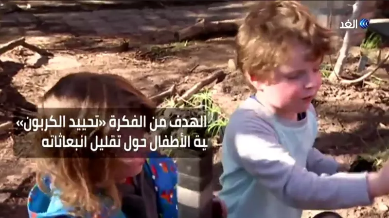 بالفيديو .. حضانة صديقة للبيئة تنمي عقول وخيالات الأطفال