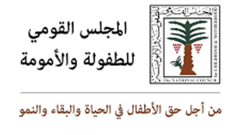 الطفولة والأمومة: تشكيل فريق وطني لإعداد سياسات الطفولة المبكرة