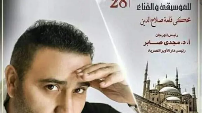 غداً حفل مجد القاسم بمهرجان القلعة الدولي