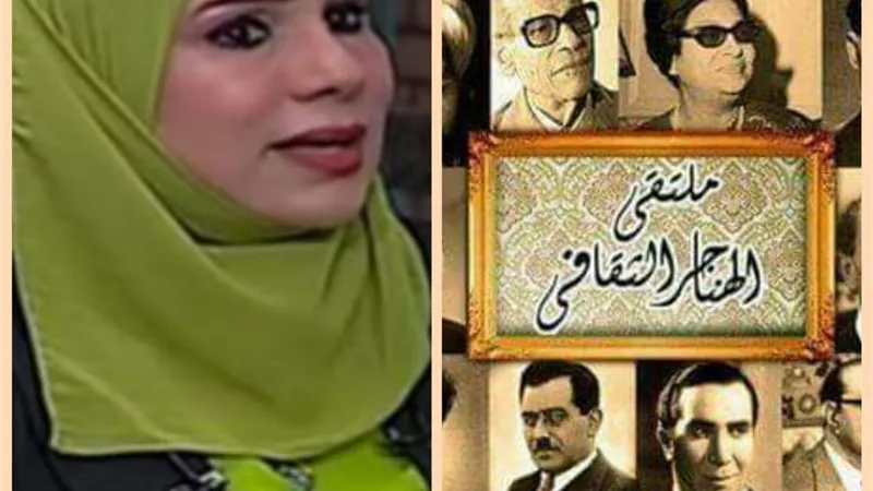 ملتقى الهناجر يناقش 