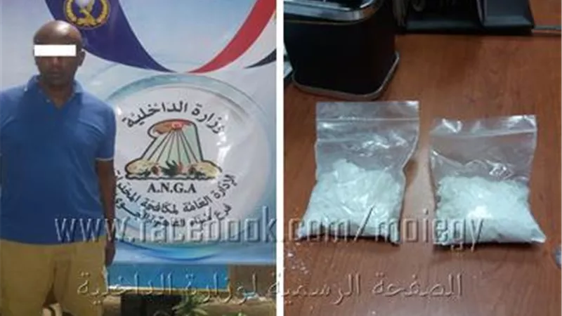 إحباط محاولة تهريب كوكايين داخل طرد بريدى عبر مطار القاهرة