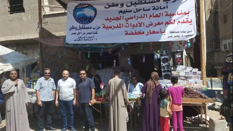 مستقبل وطن ساحل سليم يفتتح معرضاً لمستلزمات المدارس بأسعار مخفضة