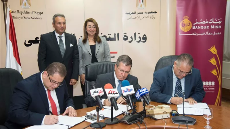 التضامن تشهد توقيع بروتوكول تعاون بين الهيئة القومية للتأمين الاجتماعي وبنك مصر