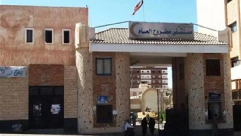 تعيين مدير لمستشفى مطروح العام واعفاء المدير الادارى