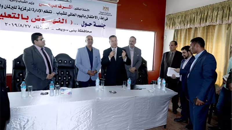 محافظ بني سويف يشارك في جلسة النهوض بالتعليم