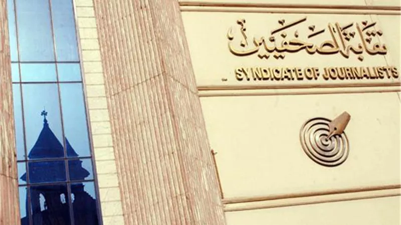 بعد تقديم اعتذار رسمي.. انتهاء أزمة التعدى على الصحفيين من قبل حرس وزير الزراعة