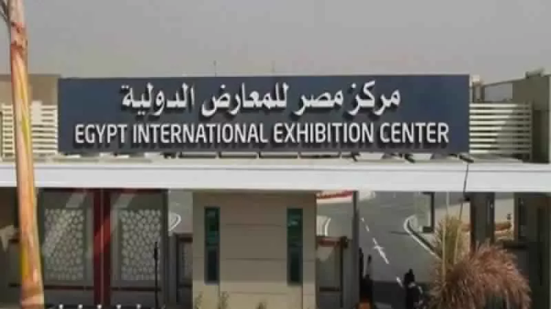 انطلاق معرض 