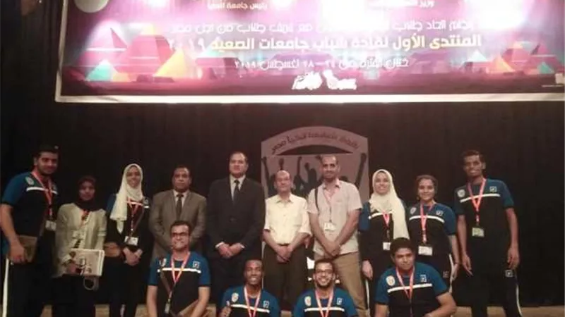 جامعة سوهاج تحصد المركزين الاول والثاني بالمنتدى الأول 