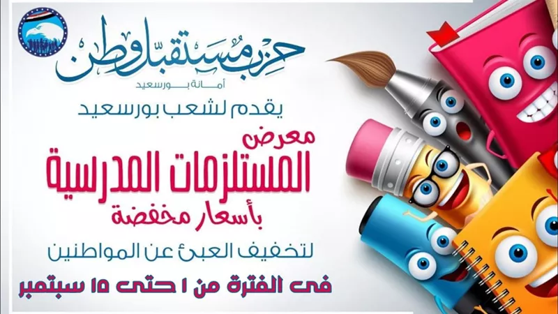 افتتاح معرض 