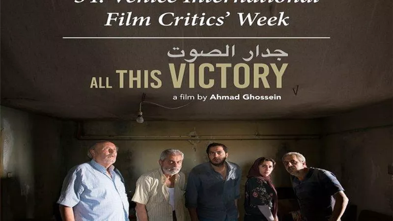 فيلم سعودى وأخر لبنانى فى أسبوع النقاد بمهرجان فينيسيا 2019