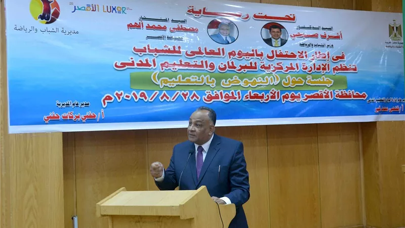 نائب محافظ الأقصر يشهد جلسة برلماني الطلائع والشباب للنهوض بالتعليم