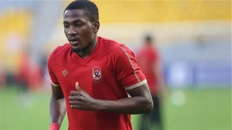 أجايي يغيب عن مران الأهلي