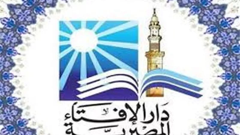 الإفتاء: الهجرة أرشدتنا إلى أهمية هجر المعاصي والعمل على تقوية إرادة الإنسان..فيديو