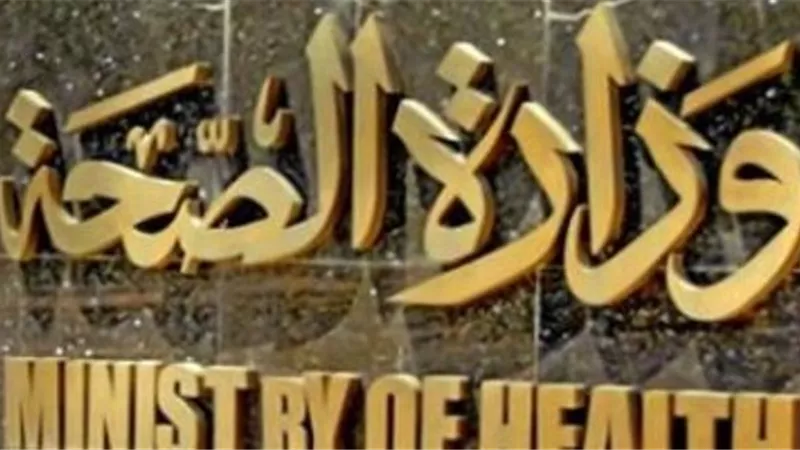 الصحة تصدر منشورا لجمع دواء حساسية بناء على طلب المنتجين