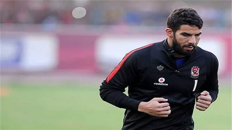 حارس مرمى الاهلى مهددا بالغياب امام كانو سبورت