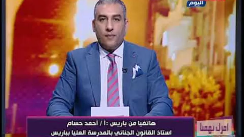 أستاذ قانون يطالب بتغليظ عقوبة الجرائم الإلكترونية بمصر على غرار فرنسا .. فيديو