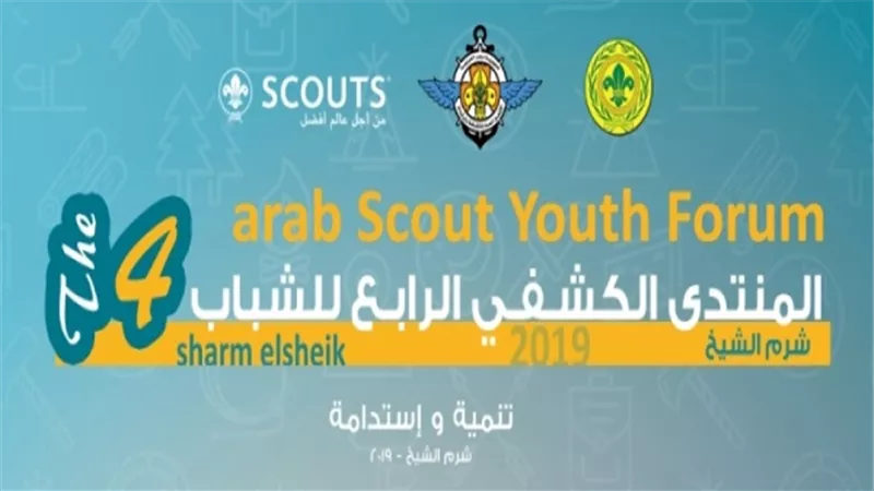 انطلاق المنتدى الكشفي العربى الرابع في شرم الشبخ.. اليوم