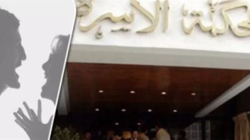 زوج فى دعوي نشوز : تعاملنى كبنك .. تركت اطفالها لتعيش حياة جديدة