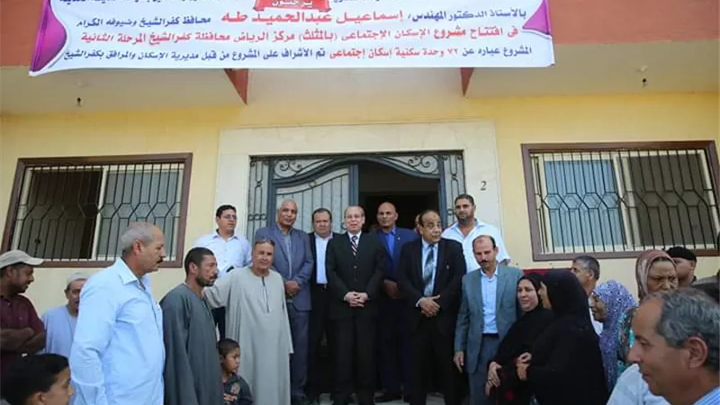 محافظ كفرالشيخ..لدينا 834 وحدة سكنية جاهزة للتسليم ضمن مشروع المليون وحدة سكنية التي أطلقها رئيس الجمهورية