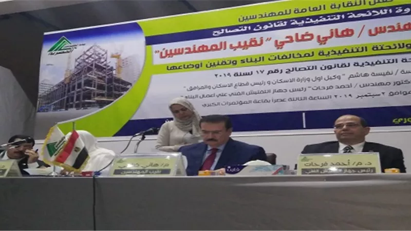 ضاحى: دورا قوميأ للمهندسين في تنفيذ قانون التصالح على مخالفات البناء