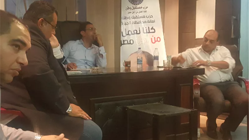مستقبل وطن بالجيزة يناقش خطته فى اجتماع برئاسة امانة التنظيم